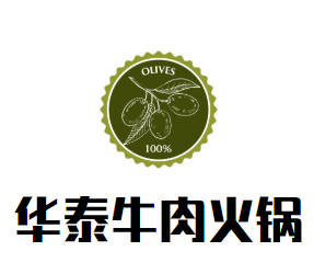 华泰牛肉火锅