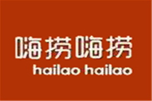 嗨捞嗨捞十元小火锅