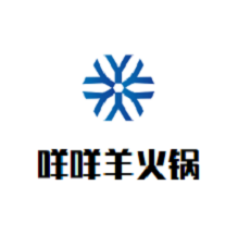 咩咩羊火锅