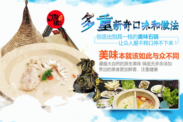 渔珺传奇云南蒸汽养生石火锅