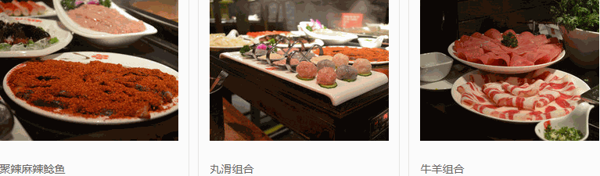 聚辣麻辣火锅