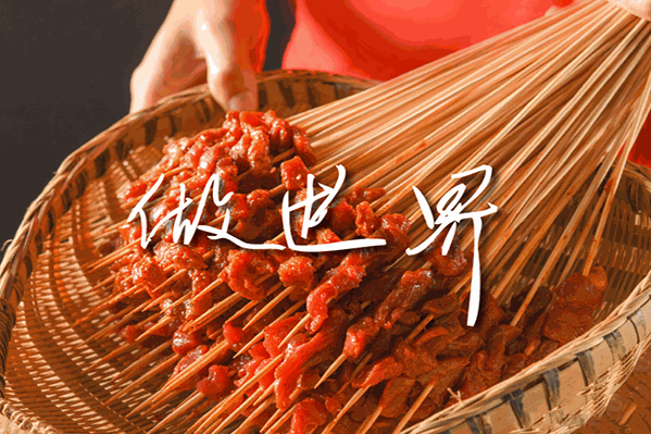 海椒市钢管厂小郡肝