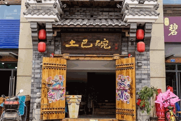 土吧碗火锅 土吧碗火锅