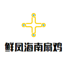 鲜凤海南扇鸡火锅