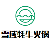 雪域牦牛火锅