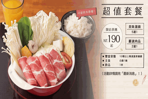 しゃぶしゃぶ温野菜