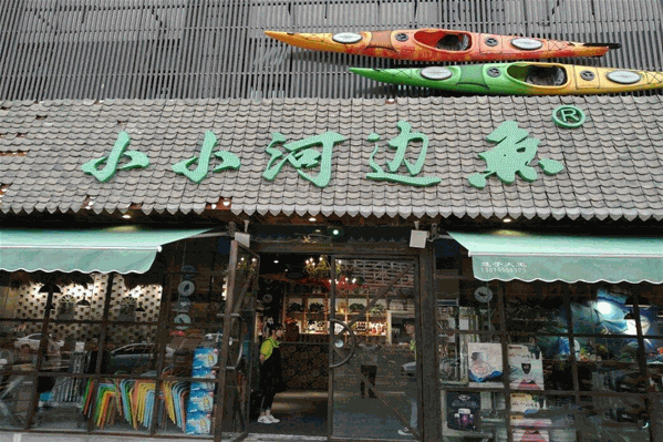 小小河边鱼