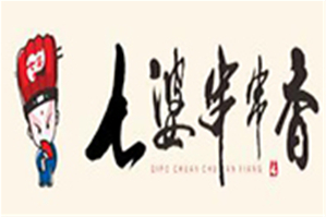 七婆串串香火锅