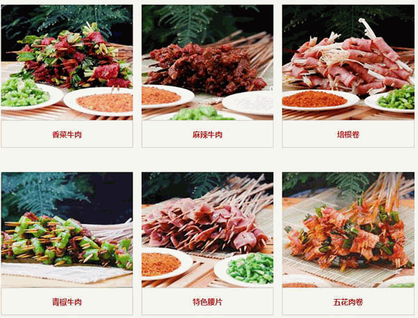 七婆串串香火锅