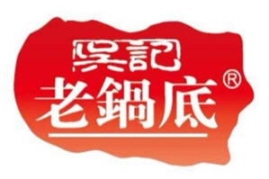 吴记麻辣火锅