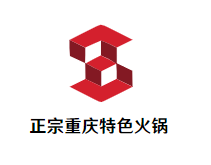 正宗重庆特色火锅