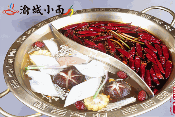渝城小雨火锅