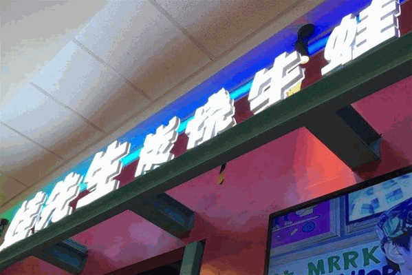 蛙先生牛蛙火锅