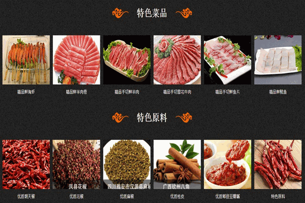 北家姓转转火锅