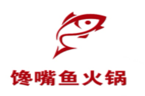 馋嘴鱼火锅