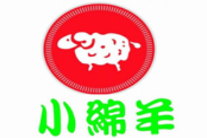 小绵羊火锅