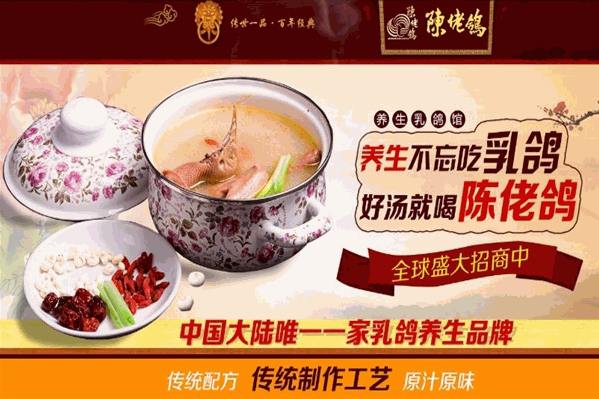 陈佬鸽乳鸽