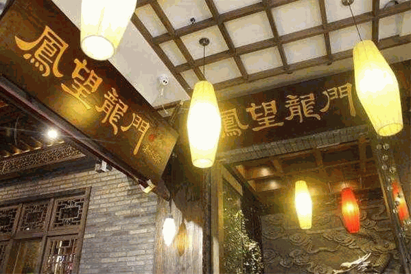 凤望龙门老火锅