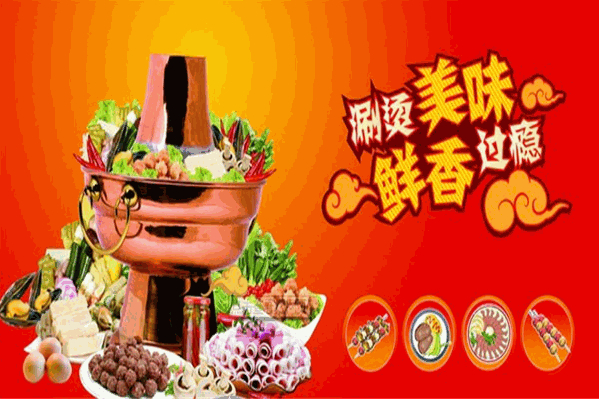 大胖火锅店