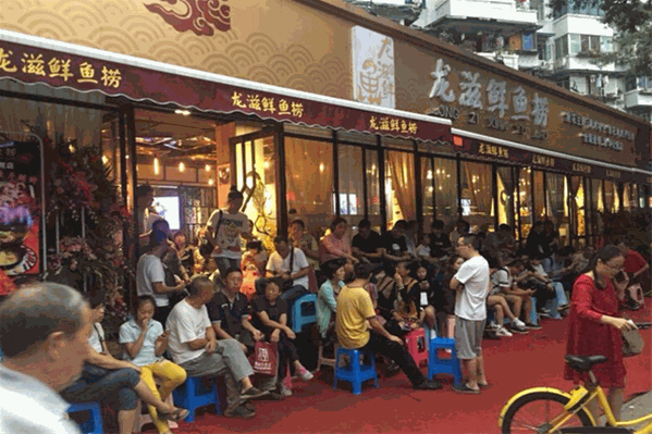 龙滋鲜鱼捞