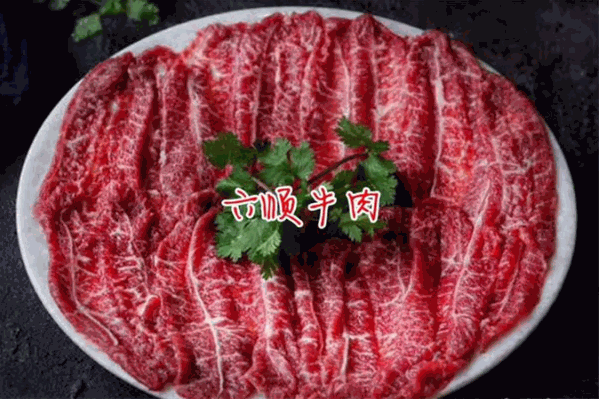 六顺牛肉火锅 六顺牛肉火锅
