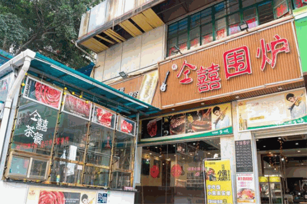 仝囍牛肉火锅