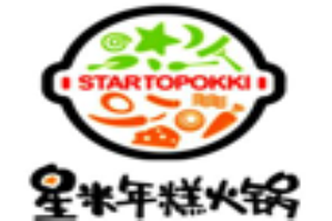 星米年糕火锅