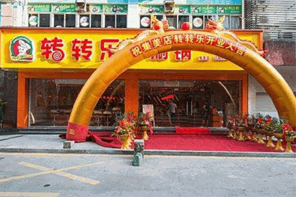 转转乐旋转自助火锅