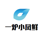 一炉小凤鲜炭炉火锅