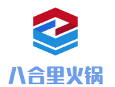 八合里潮汕牛肉火锅