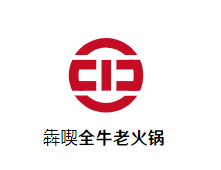 犇喫全牛老火锅