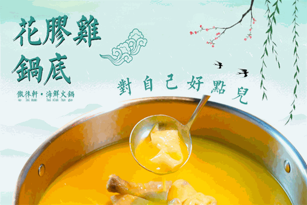 傲徕轩海鲜火锅 傲徕轩海鲜火锅