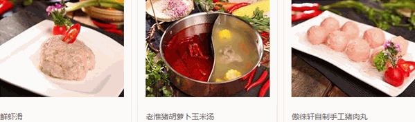 傲徕轩海鲜火锅