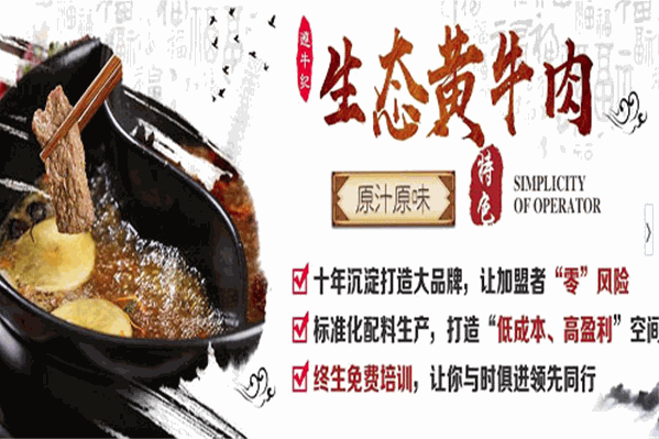 巡牛纪牛肉火锅