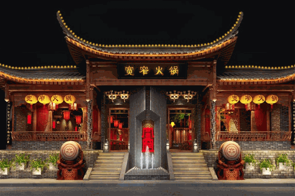 宽窄记忆火锅