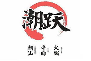 潮新牛肉潮式火锅