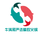 牛满殿严选精致火锅