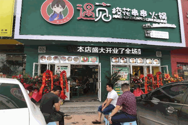 遇见校花串串火锅