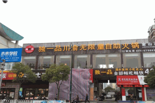 川渝无限量自助火锅