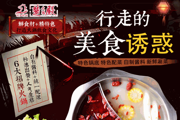 陵江码头楚殿火锅