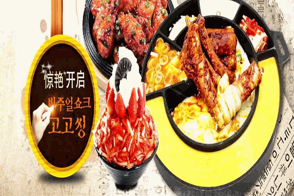 米字旁韩式年糕火锅