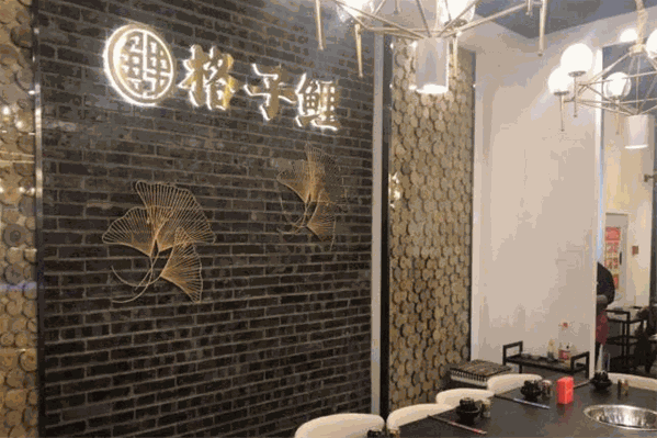 格子鲤火锅