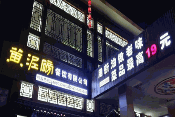 黄泥磅老灶火锅