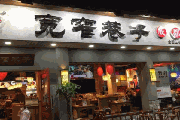 宽窄巷子串串香火锅