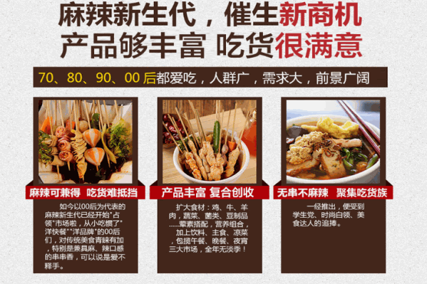宽窄巷子串串香火锅