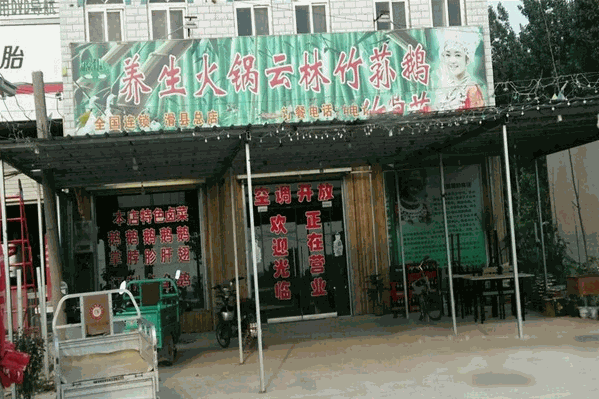云林竹荪鹅