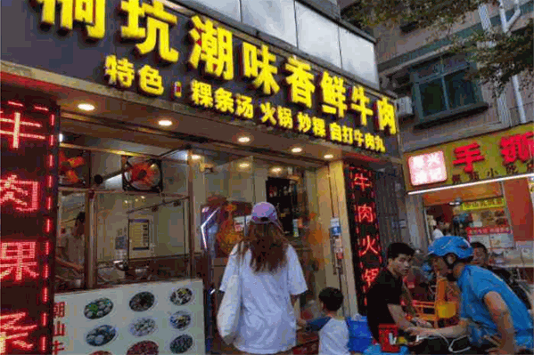 桐坑潮汕生鲜牛肉火锅