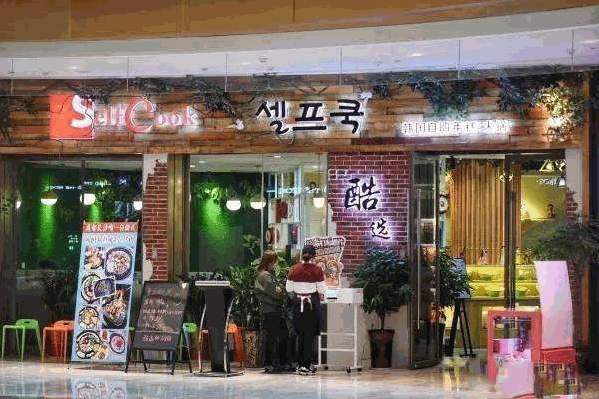 酷选韩国年糕火锅