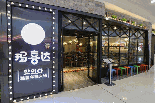 玛喜达韩国年糕火锅