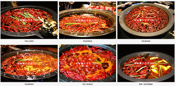 飘香火锅